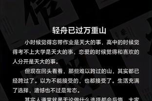 尴尬！拉特克利夫曾挖苦B费在0-7惨败中“捂起毫无触动的脸”